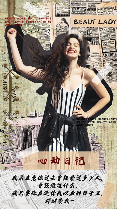 心动日记手账摄影图海报