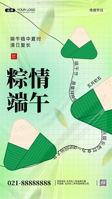 端午节粽情端午摄影图手机海报