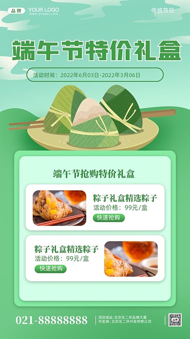 端午节粽情端午摄影图手机海报