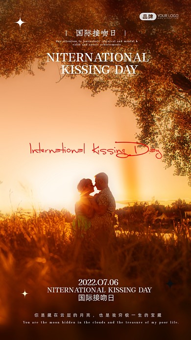 国际接吻日浪漫的情侣摄影图海报