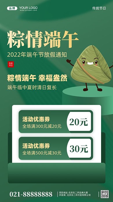 端午节粽情端午摄影图手机海报