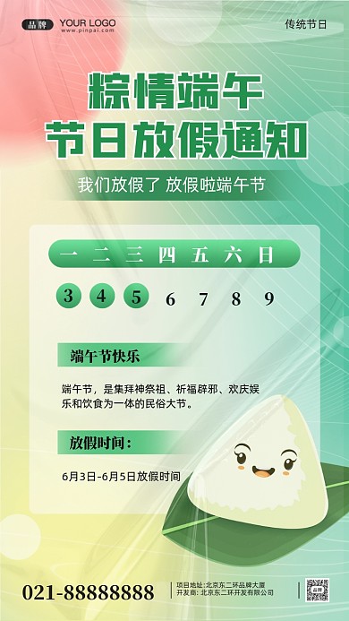 端午节粽情端午摄影图手机海报