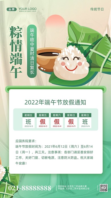 端午节粽情端午摄影图手机海报