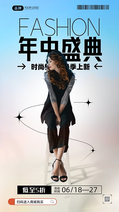 年中盛典优雅时尚的的女人摄影图海报