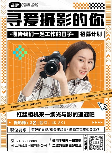 摄影师作品简约印刷海报