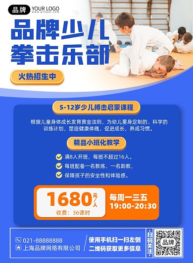 拳击培训招生简约印刷海报