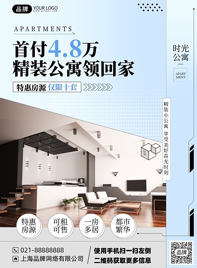 房地产营销简约优惠印刷海报