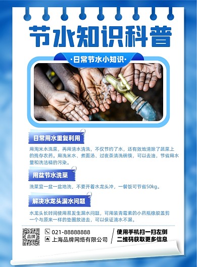 没睡知识科普印刷海报