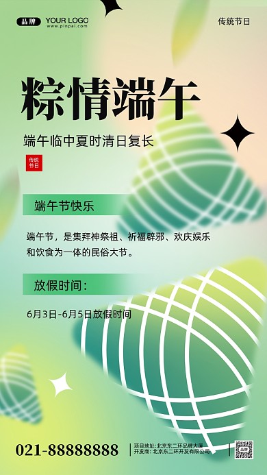 端午节粽情端午摄影图手机海报