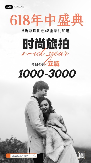 年中影楼狂欢新婚的夫妇摄影图海报