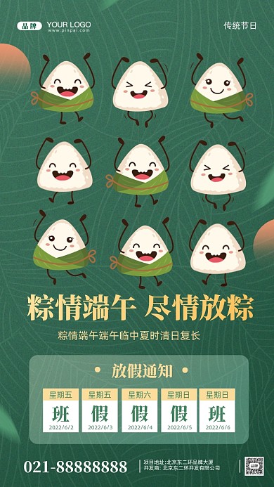 端午节粽情端午摄影图手机海报