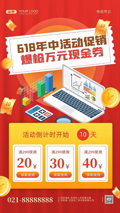 618年中大促疯狂促销摄影图手机海报
