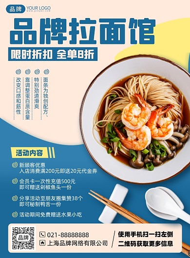 拉面美食优惠复古印刷海报