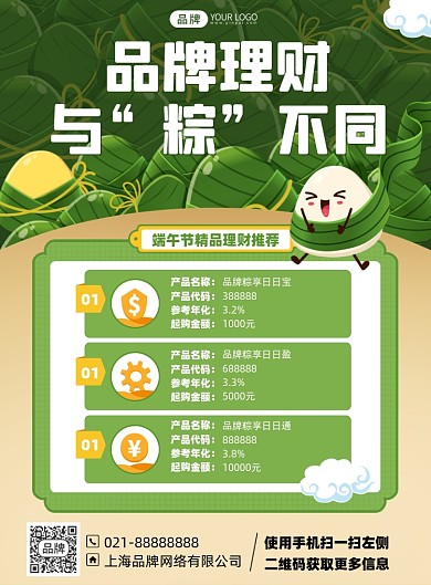 端午节金融管理财推荐摄影海报