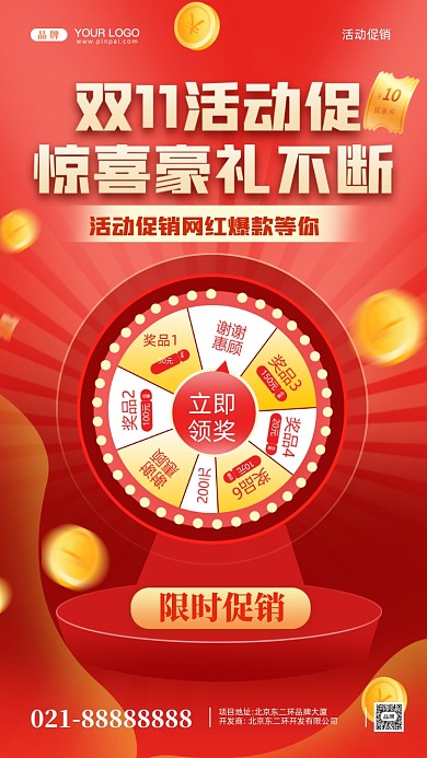 双十一狂欢季促销摄影图手机海报