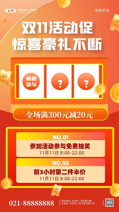 双十一狂欢季促销摄影图手机海报