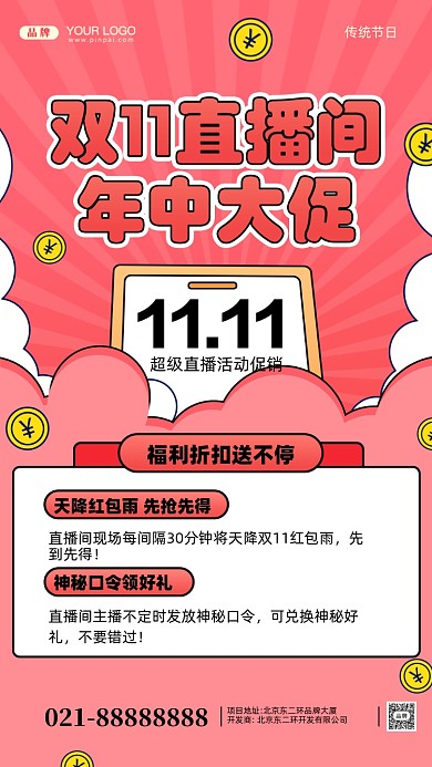 双十一狂欢季促销摄影图手机海报