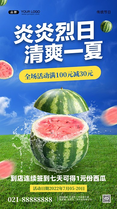 夏日缤纷啤酒摄影图手机合成创意