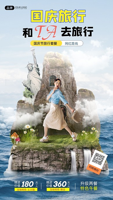 国庆旅行3D创意合成海报