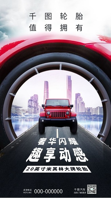 大气汽车轮胎轮胎值得拥有