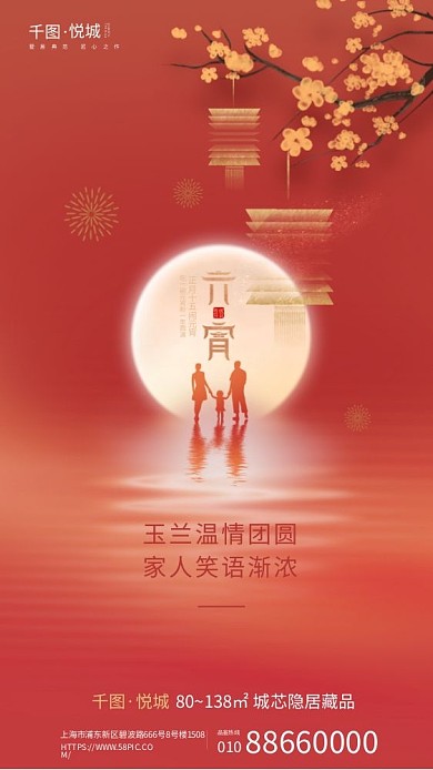 红金风悦城010元宵节借势海报