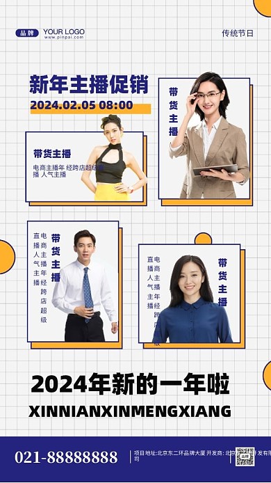 2024年新年快乐活动促销摄影图手机海报