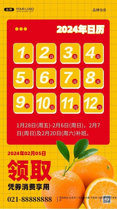 2024年新年快乐活动促销摄影图手机海报