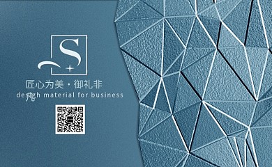 简约大气人际交往名片