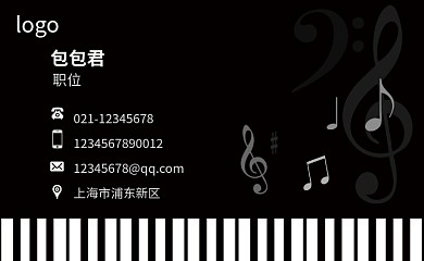 黑白钢琴主题个人名片