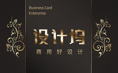 黑金创意高端名片