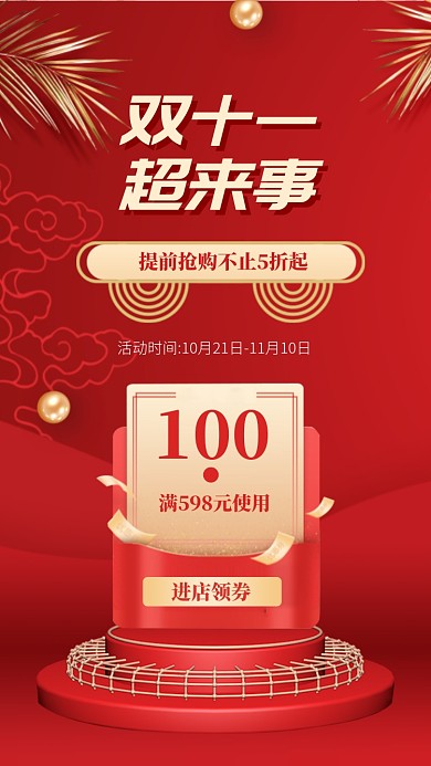 简约渐变创意双十二手机海报