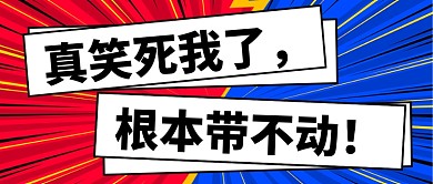 明学你们不要闹了听我的公众号首图