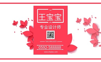 简约花朵女性个人商务名片