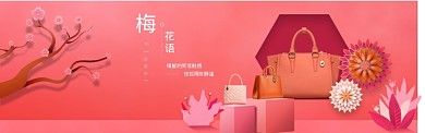 粉色女士包包双十一促销banner