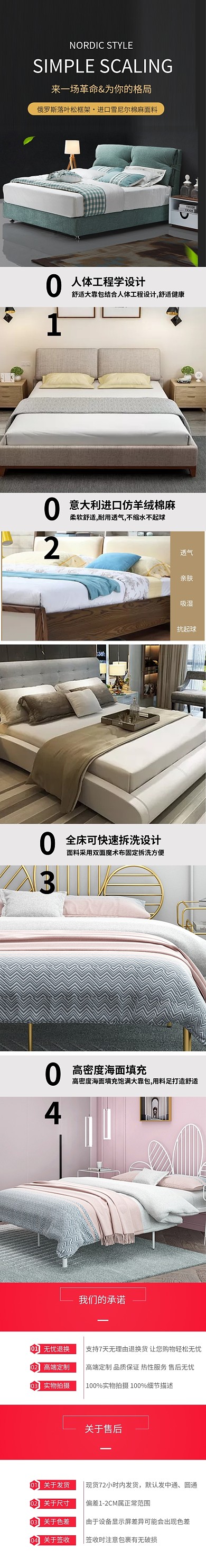 炫酷风格卧室床展销详情页