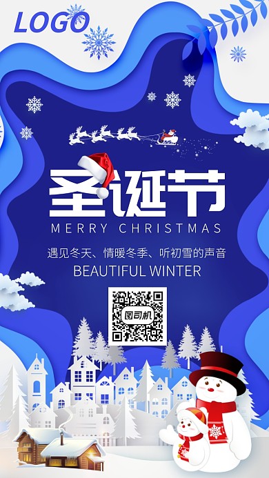 蓝色圣诞节祝福海报