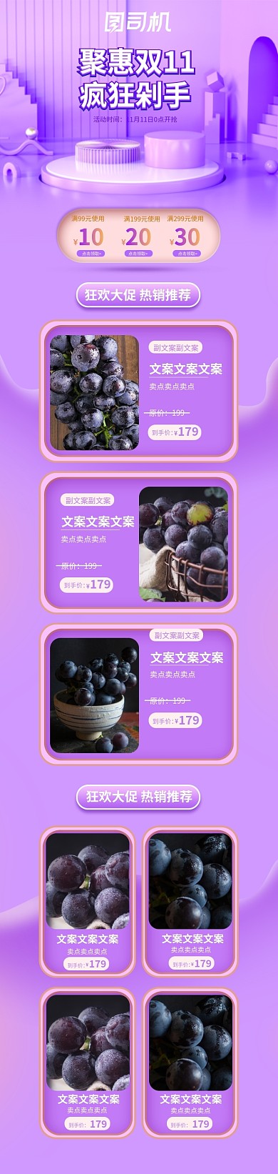 C4D紫色炫彩双11首页双十一淘宝