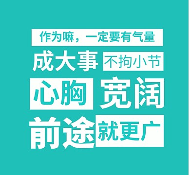 简约励志字体朋友圈封面