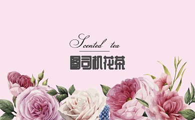 花茶花卉时尚粉色手绘潮流个人名片