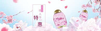 情人节特惠淘宝banner