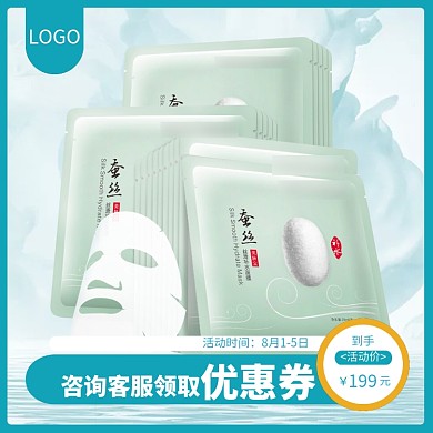 丝滑补水面膜直通车