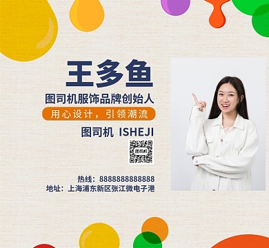 人物介绍微商形象朋友圈封面图