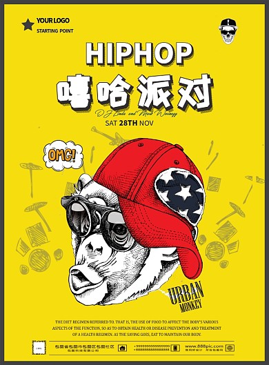 朋克嘻哈派对广告印刷海报