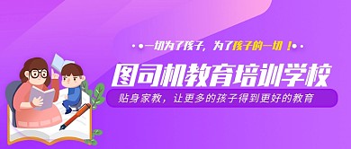 紫色设计坞培训公众号首图