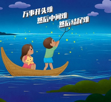 幽默励志手绘朋友圈封面