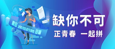 牛人招聘企业文化微信公众号头图