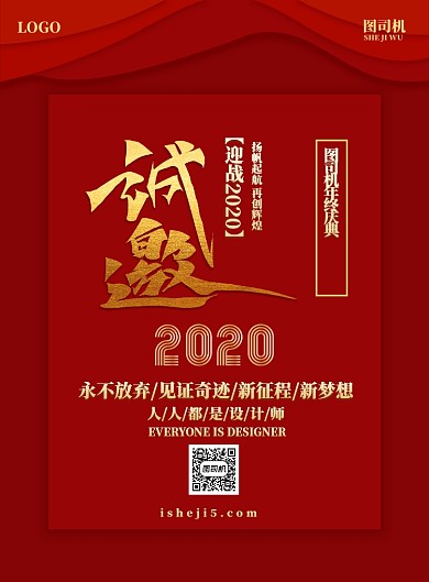 印刷海报-邀请函