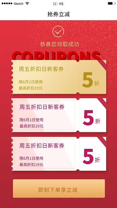 创意红色优惠券领取APP界面海报