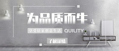 为品质而生公众号首图