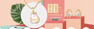淡粉质感淘宝banner